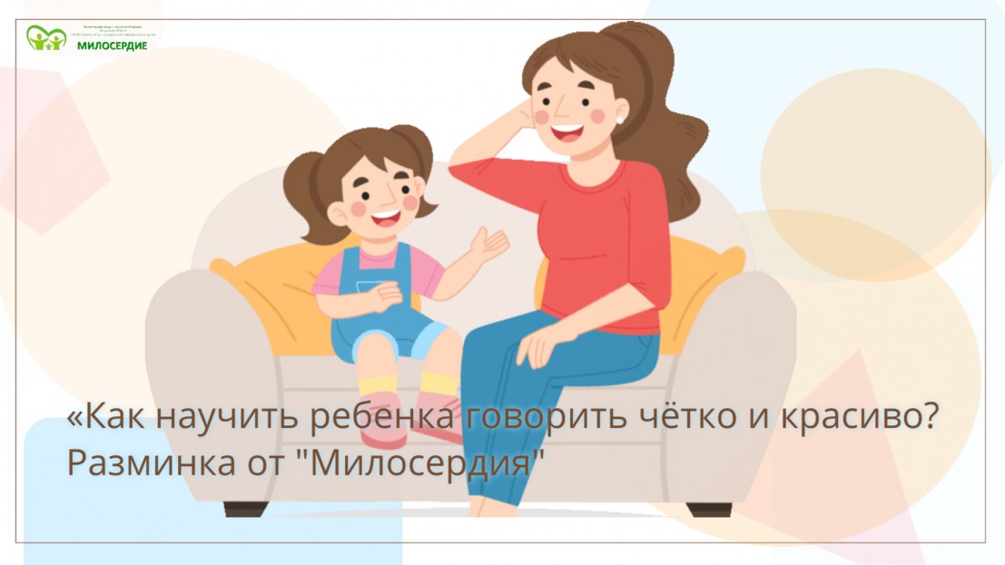 Упражнения для улучшения дикции и активизации работы речевого аппарата для вас и ваших детей