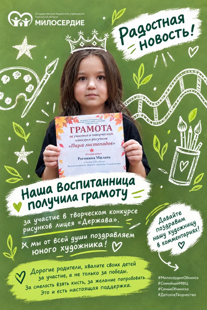 Маленькая победа, которая значит много