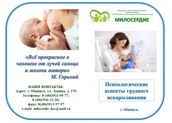 Грудное вскармливание