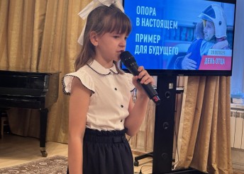 День отца
