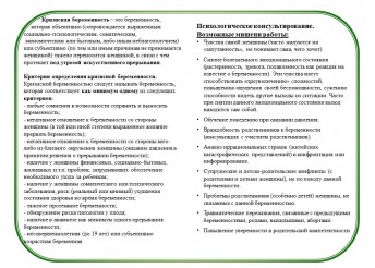 Сохрани лучшее в себе!