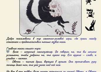 Центр Старт в будущее увлек подопечных центра «Милосердие» в увлекательное и очень полезное путешествие