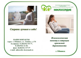 Сохрани лучшее в себе!
