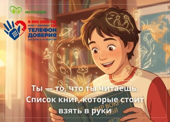 Психологи Центра «Милосердие» рекомендуют  почитать эти книги