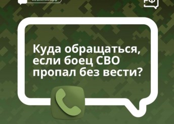 Найти  солдата