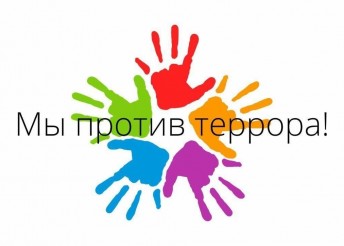 АНТИТЕРРОРИСТИЧЕСКАЯ ЗАЩИЩЕННОСТЬ ТЕРРИТОРИИ ЦЕНТРА