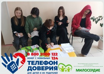 Игровое занятие ТЕЛЕФОН ДОВЕРИЯ в детской больнице ФМБА КБ 8