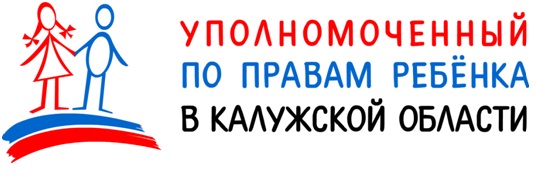 Страница Уполномоченного по правам ребёнка