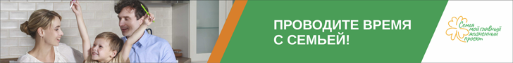 Семья
